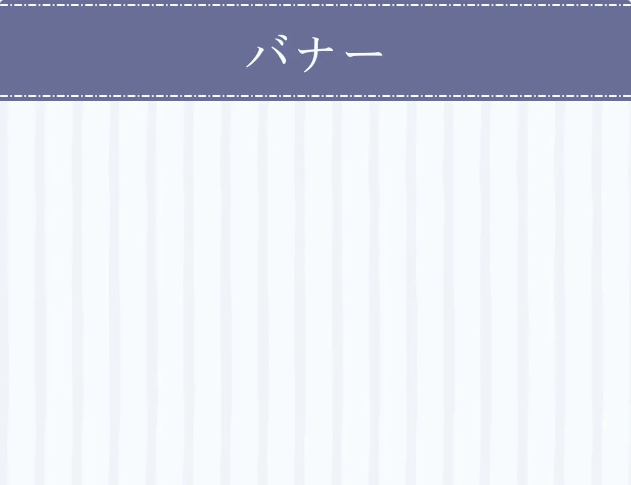 サービス・バナー(準備中)の画像