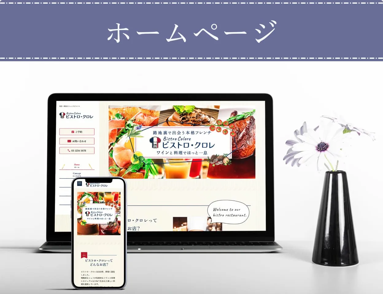 サービス・ホームページの画像